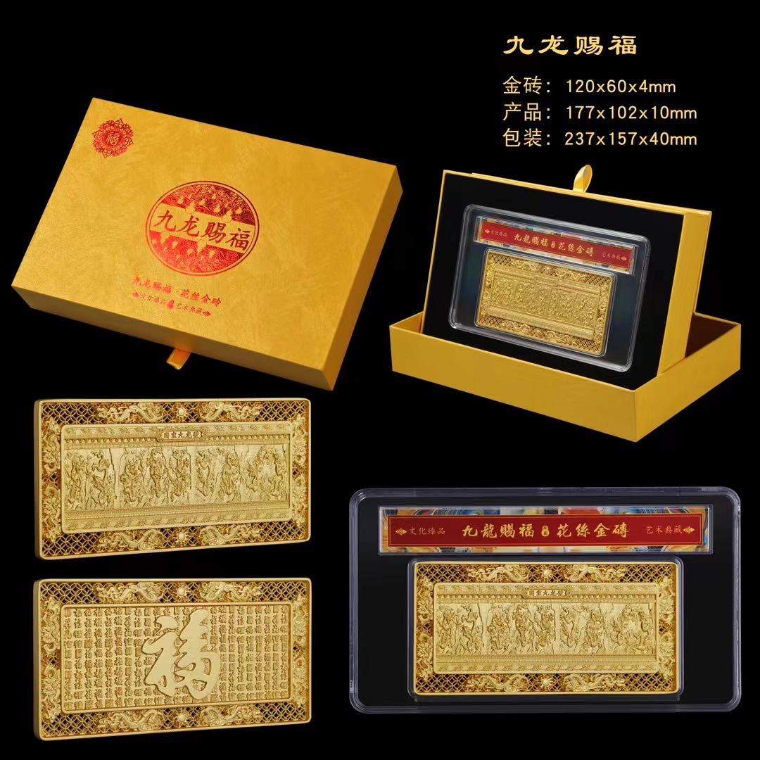 LA307可发样/新品九龙赐福全新工艺镂空花丝纪念金砖高档摆件直播爆款支持代发