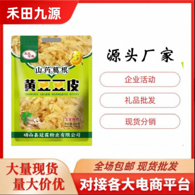 LA305可发样/源头厂家包邮王氏冠霖山药葛根黄豆豆皮山药沙棘豆皮300克/袋会销