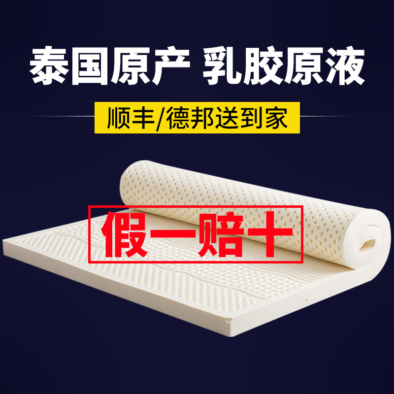 LA317可发样/泰国乳胶床垫家用1.8m天然硅胶橡胶a类软垫学生宿舍可拆洗乳胶垫