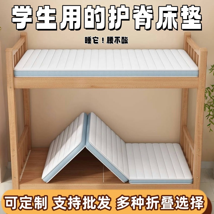 LA317可发样/学生宿舍床垫单人住校专用可折叠椰棕垫子高中生大学生寝室90x190