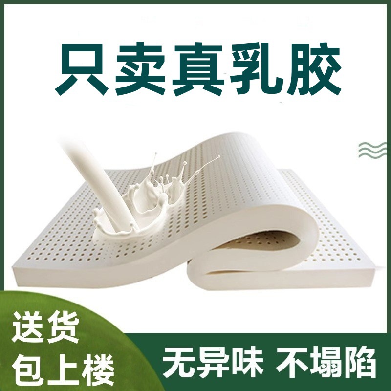LA317可发样/泰国环保乳胶床垫橡胶1米8薄垫10cm席梦思家用乳胶软垫压缩可拆洗