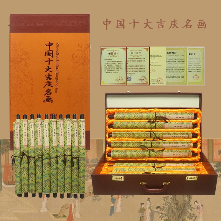 LA307可发样/中国十大吉庆名画丝绸画卷轴 传世名画大气高端送礼 上档次礼物