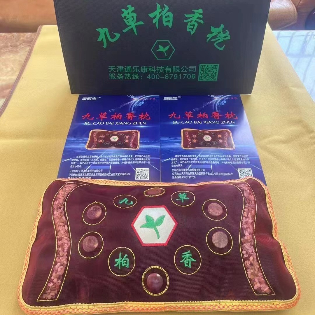 LA765可发样/九草柏香枕绣字灯泡强磁进门礼品四季直播太极花草提袋