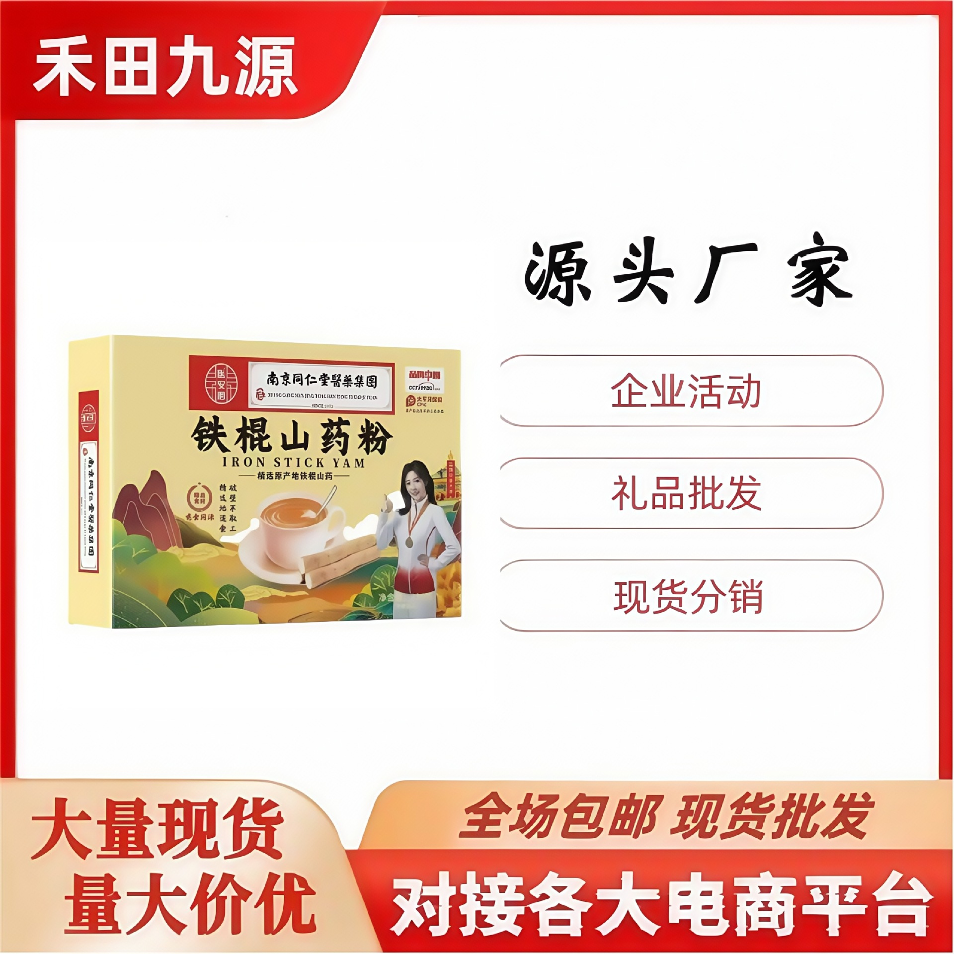 LA305可发样/厂家批发铁棍山药粉益生菌冻干粉铁皮石斛粉不老酶粉海参蛋白肽