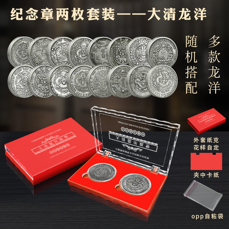 LA307可发样/新品大清龙洋银元两枚装仿真复古银元低价直播间引流款福利品代发