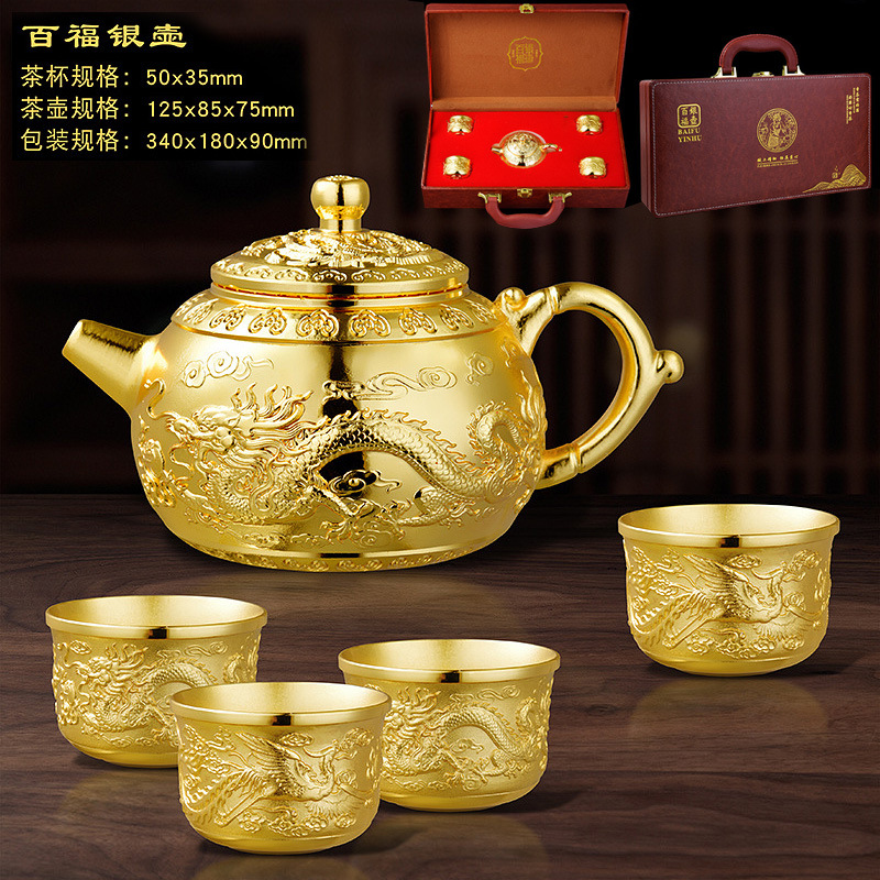 LA307可发样/龙凤茶具套装礼品 创意家居日用镀金茶壶金茶杯商务纪念礼品