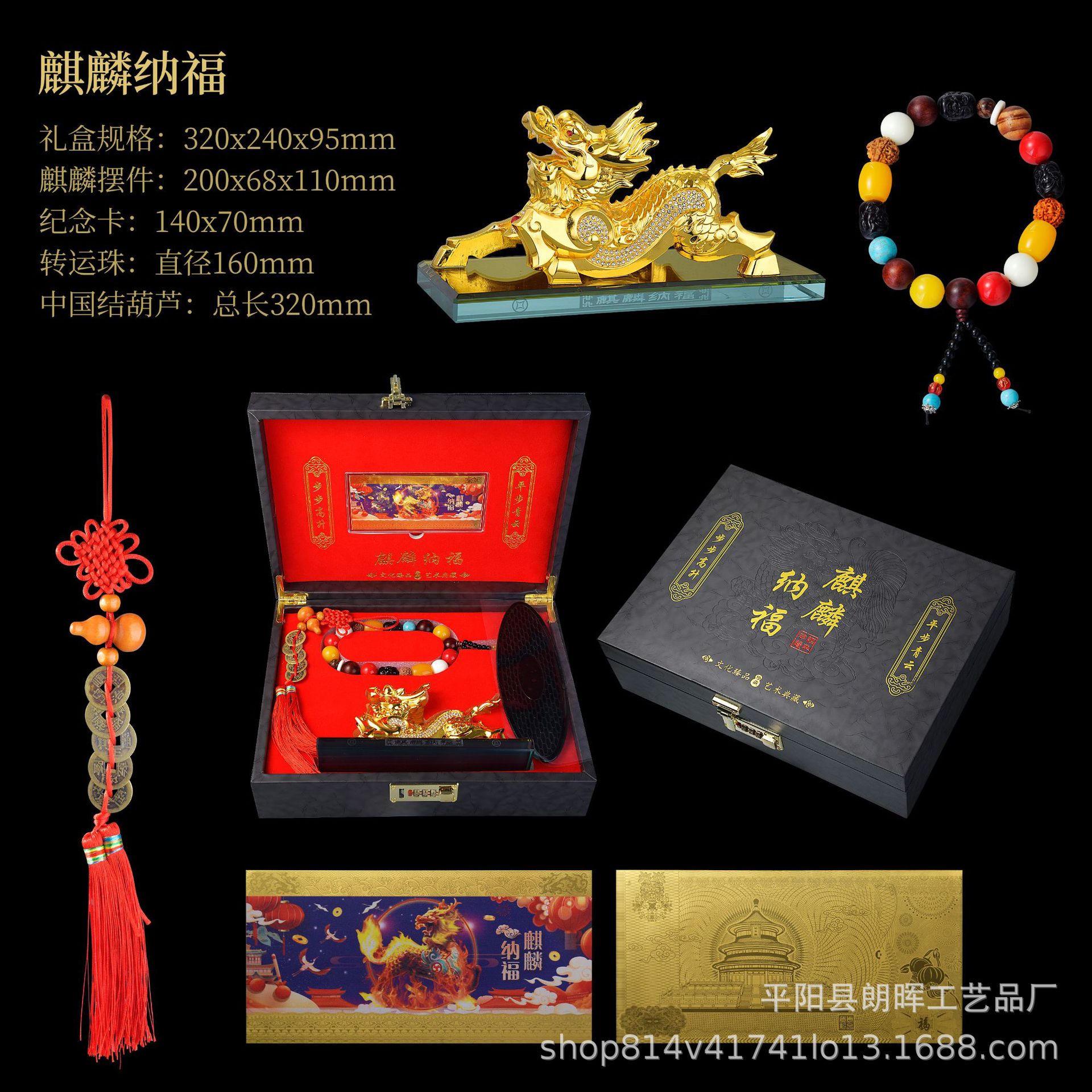 LA307可发样/2024新款麒麟纳褔招财工艺摆件珍藏礼盒套装新媒体礼品直播送老人
