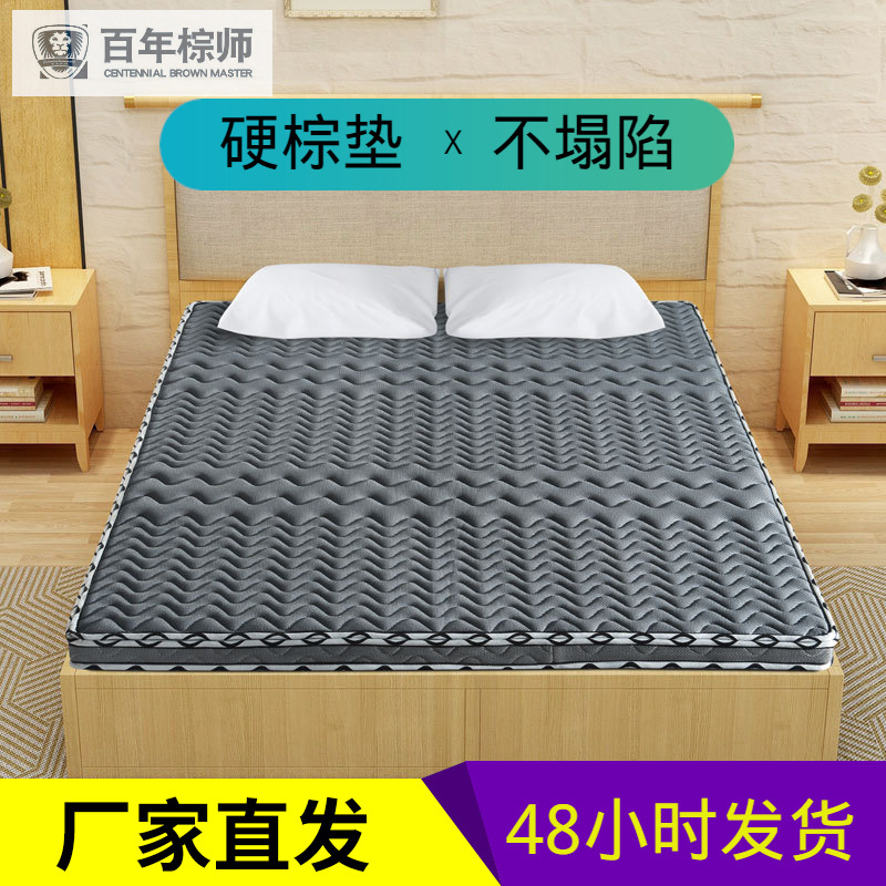 LA317可发样/厂家定制天然椰棕床垫棕垫 3d透气环保无醛乳胶床垫公寓棕榈垫