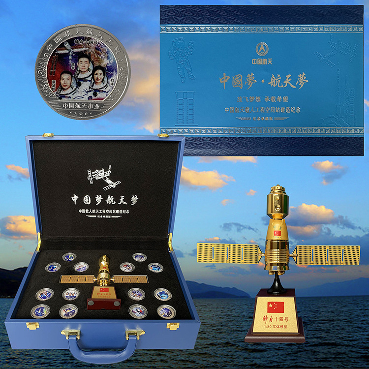 LA307可发样/现货中国梦航天梦神舟十四航天模型航天纪念章套装礼品支持代发