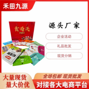 LA305可发样/厂家直销厨房调味品礼盒装家用商用调味料炖鱼炖肉料包鸡精会销