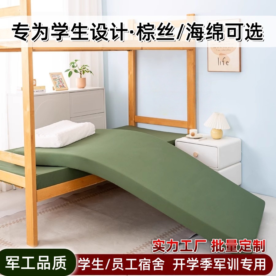 LA317可发样/学生军绿色海绵椰棕硬床垫 0.9米军训学校宿舍员工单位上下铺褥子