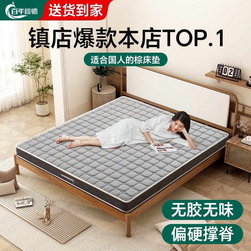 LA317可发样/1.5米棕榈硬垫天然椰棕床垫出租房1.8m折叠家用椰棕垫薄款棕垫