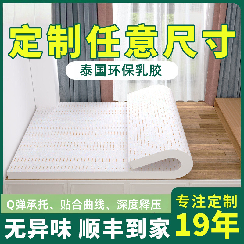 LA317可发样/定乳胶床垫制家用卧室软垫儿童乳胶垫定任意尺寸做榻榻米乳胶垫
