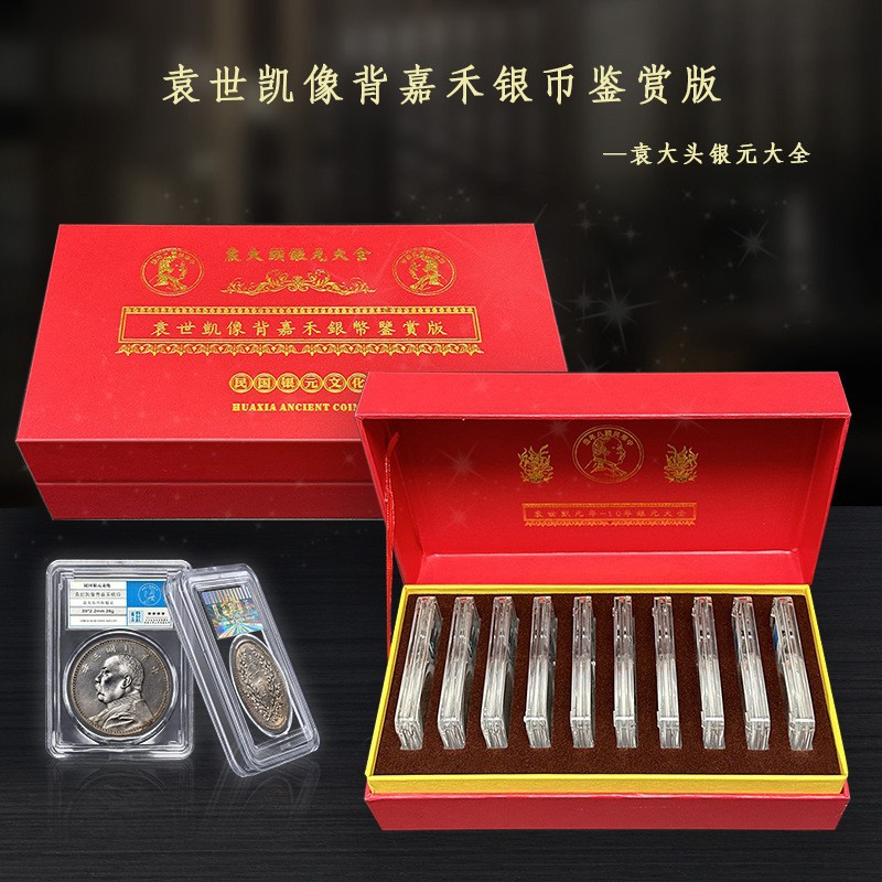 LA307可发样/袁世凯银元大全 袁世凯银元套装 袁大头银元 高仿银元工艺品 直播