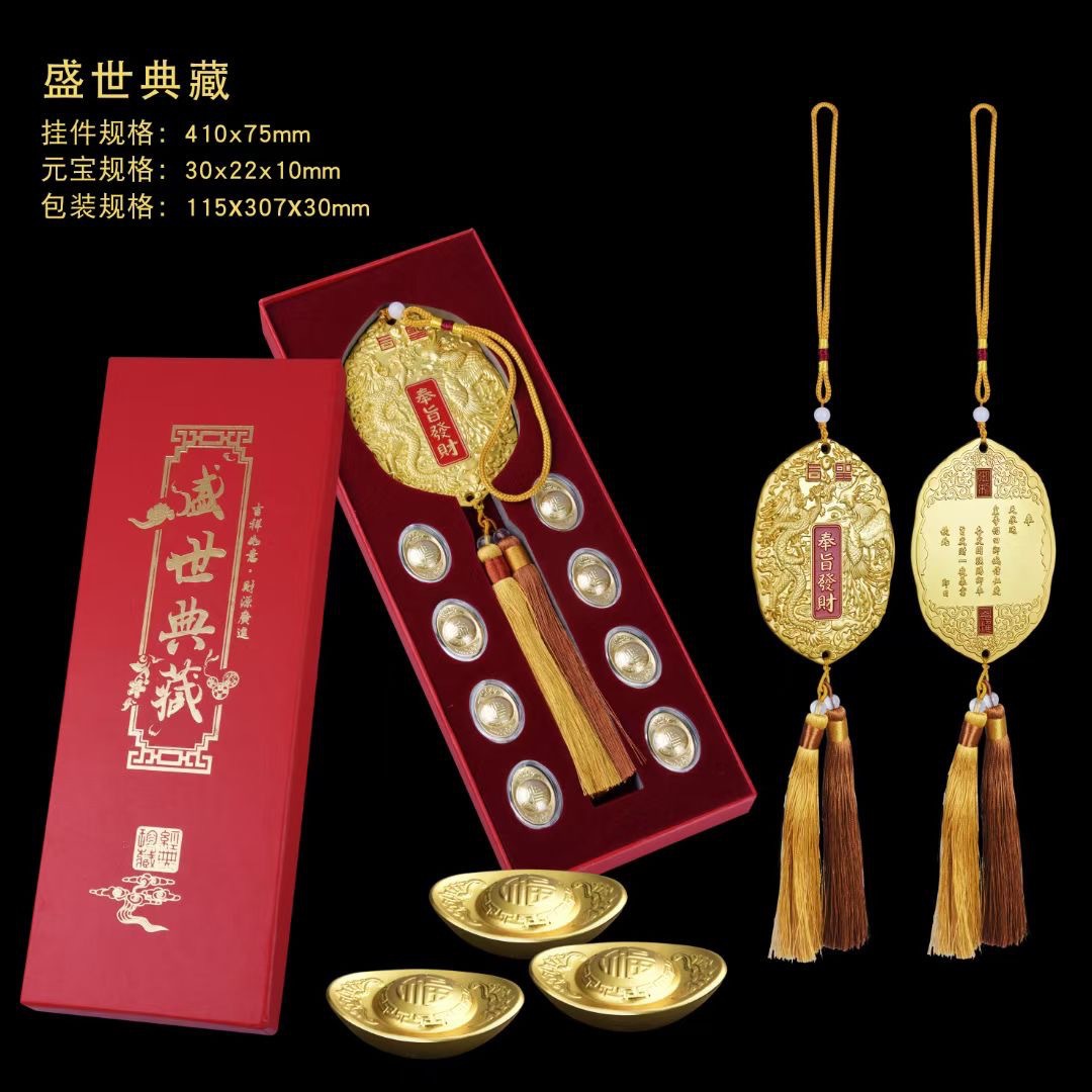 LA307可发样/奉旨发财创意令牌金元宝挂牌礼盒装纪念品龙凤呈祥车挂饰直播产品
