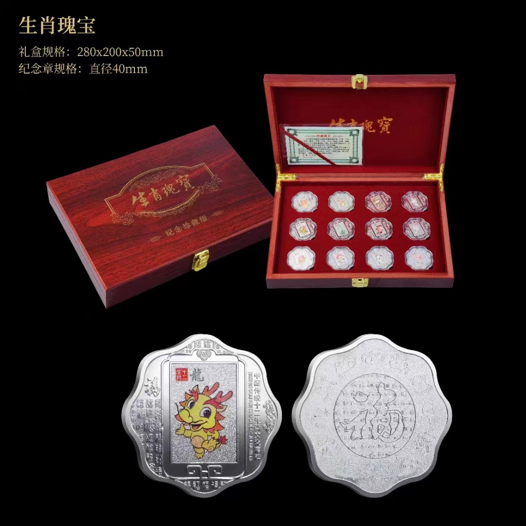 LA307可发样/2024龙年创意囯潮精品12生肖瑰宝木盒纪念章套盒会销礼品直播代发
