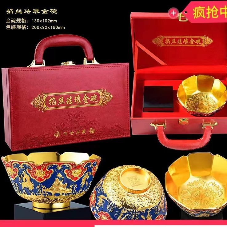 LA307可发样/厂家批发八仙送福珐琅金碗高档银行会销礼品直播品公司福利伴手礼