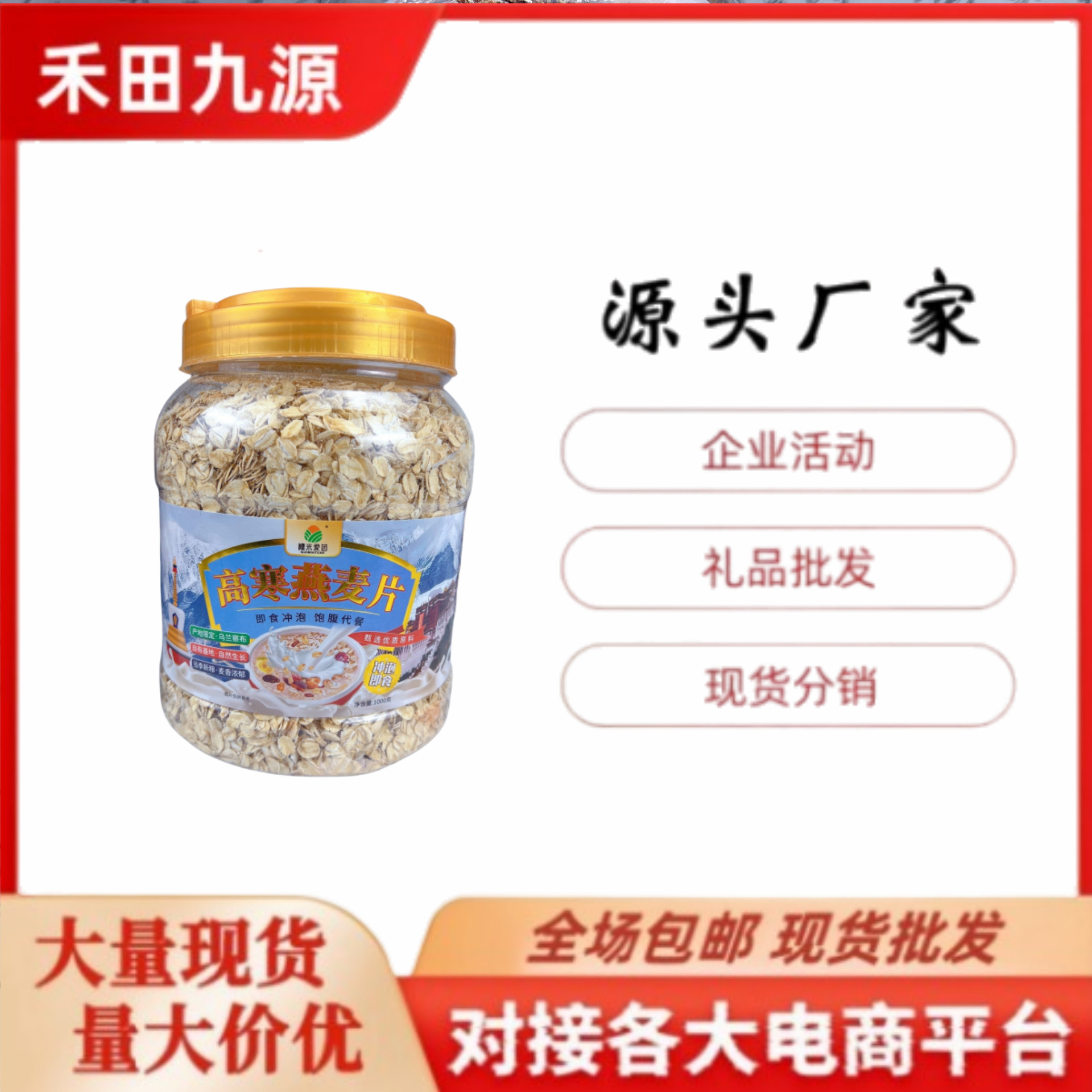 LA305可发样/厂家直销高寒燕麦片高纤燕麦片澳洲燕麦片代餐冲泡即食麦片批发