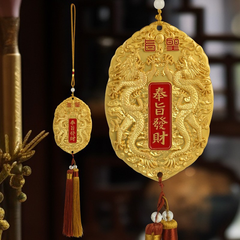 LA307可发样/奉旨发财令牌中式国潮许愿牌工艺品挂件 车载装饰品创意金属摆件