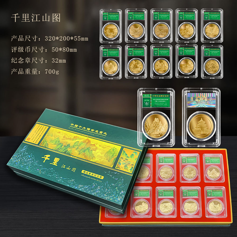 LA307可发样/千里江山图纪念章工艺品文创新品收藏会销直播银行保险送礼评级币