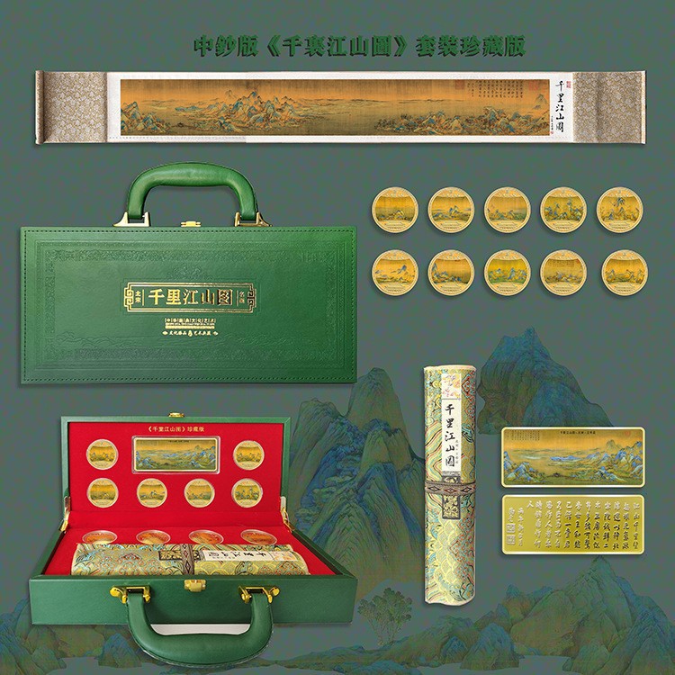 LA307可发样/现货文创精品传世名画千里江山图纪念金砖会销礼品福利礼品可代发