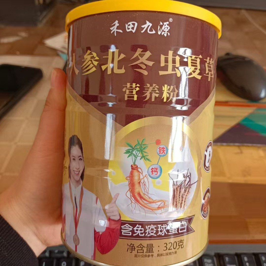 LA305可发样/人参北冬虫夏草粉320g罐装营养粉适于中老年营养代餐会销团购礼品