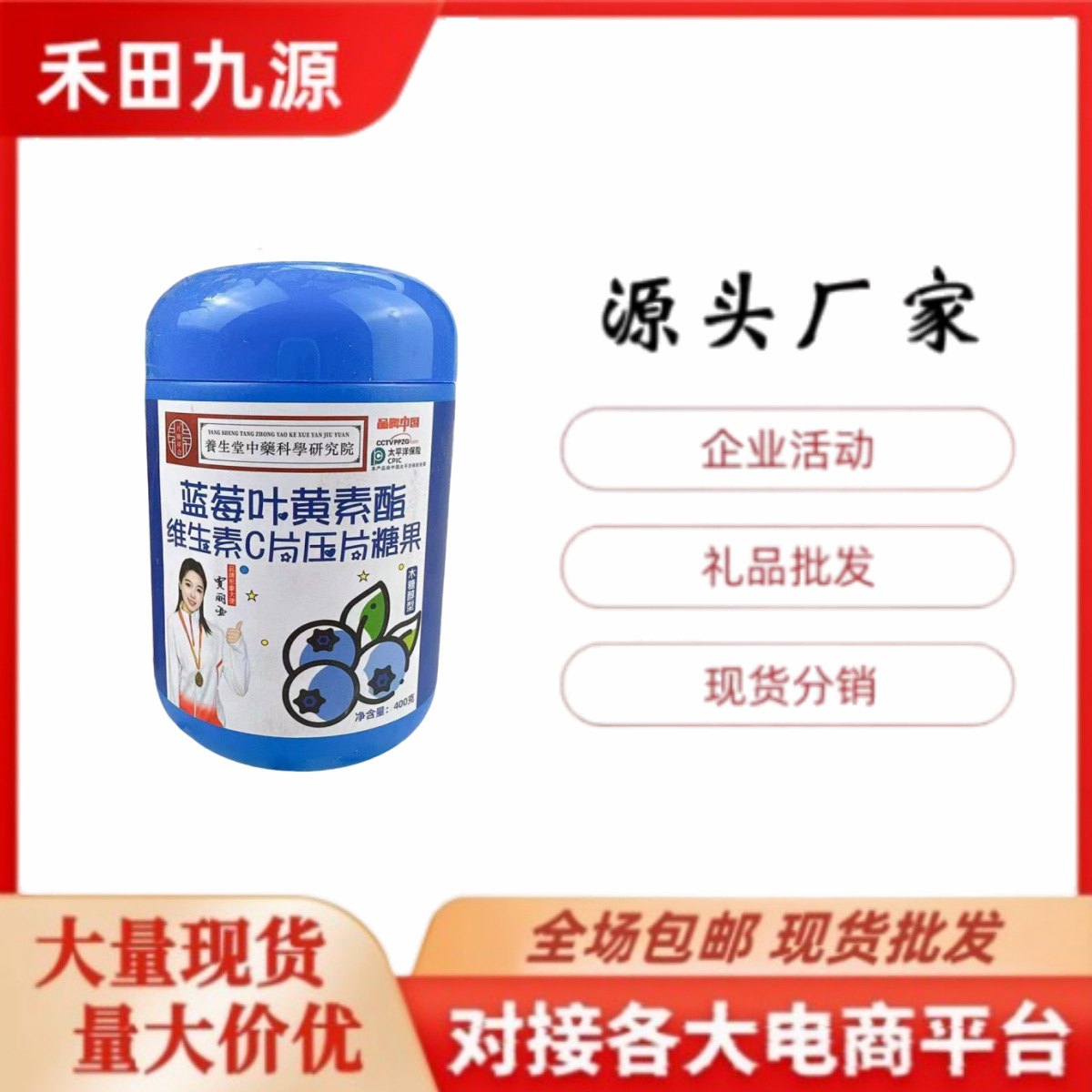 LA305可发样/蓝莓叶黄素酯维生素C咀嚼片沙棘维生素C片糖果压片糖果会销团购