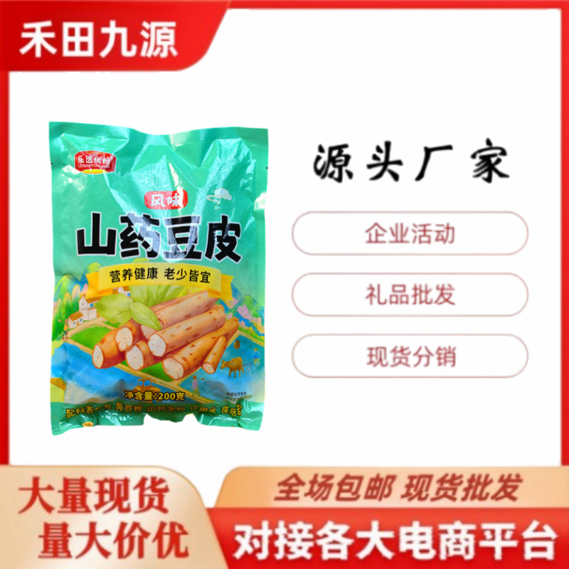 LA305可发样/厂家直销山药豆皮鸡蛋豆皮豆制品干货团购拓客开业礼品会销批发