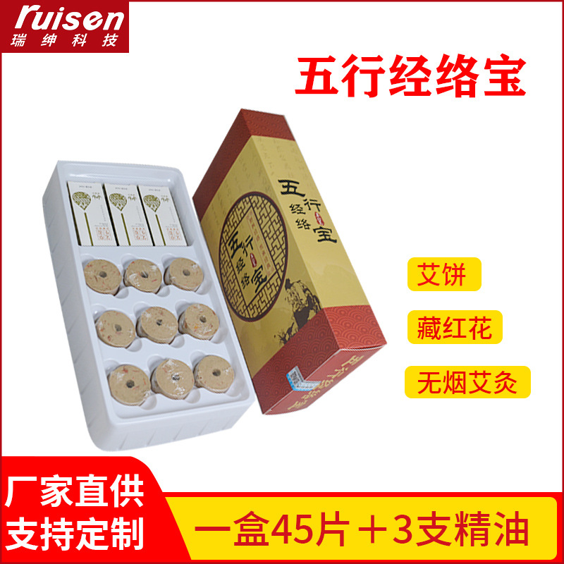 LA327可发样/艾雅堂艾叶饼干红花艾草女性泡脚婴儿月子洗浴饼保健艾草泡脚
