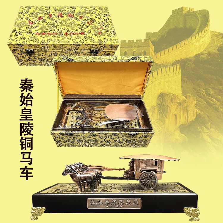 LA307可发样/秦始皇兵马俑仿古铜车马纪念工艺品摆件景点展销会销礼品支持代发