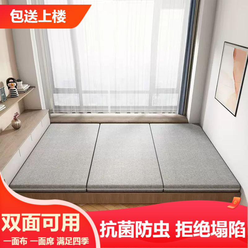 LA317可发样/日式榻榻米床垫椰棕地垫家用飘窗拼接坐垫卧室塌塌米垫子双面炕垫