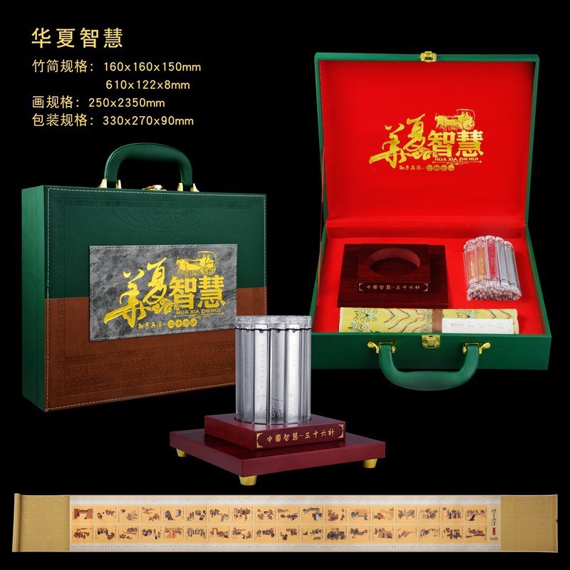 LA307可发样/三十六计竹简纪念盒摆件华夏智慧创意工艺品套装 新款会销直播品