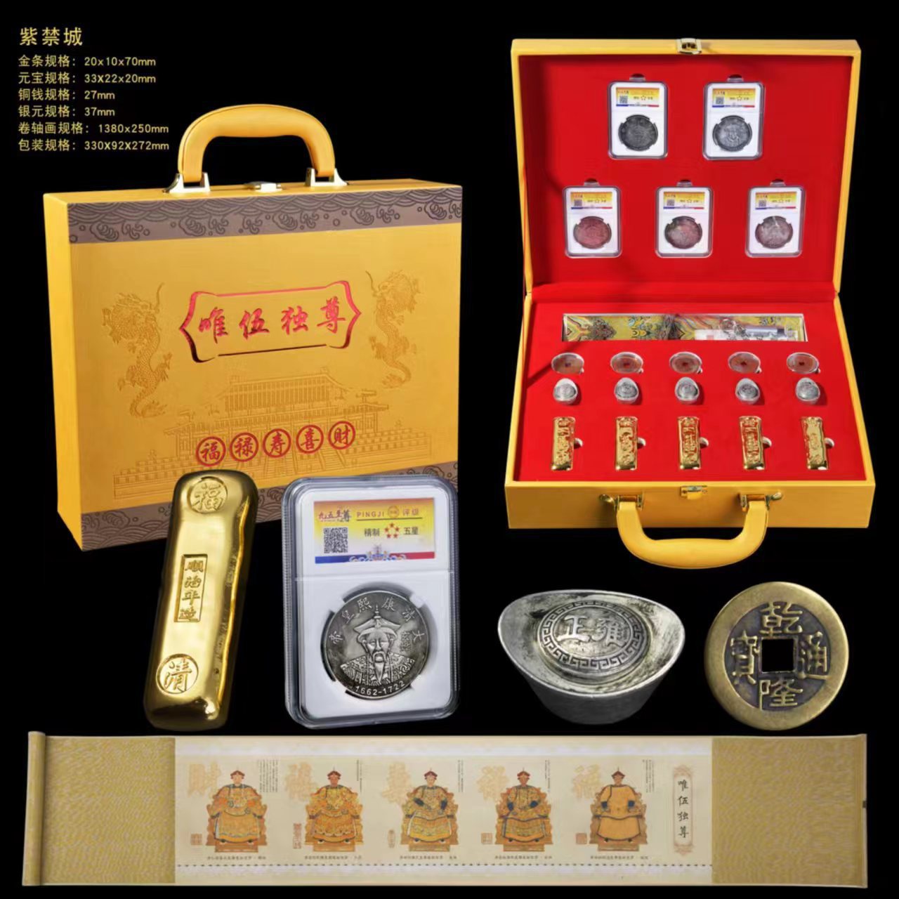 LA307可发样/传统文化高档礼品珍藏五帝纪念大礼盒唯伍独尊直播会销银行福利