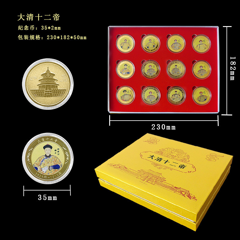 LA307可发样/新品大清十二帝纪念章十二枚纪念币镀金评级收藏高档礼品厂家批发