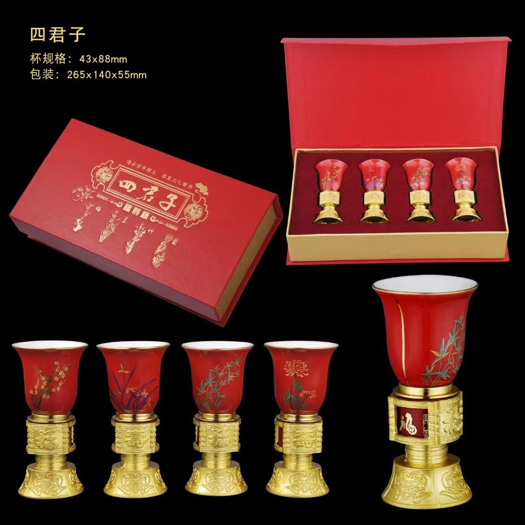LA307可发样/新品陶瓷白酒杯四君子酒具小酒杯大红色婚庆敬酒喜庆支持一件代发
