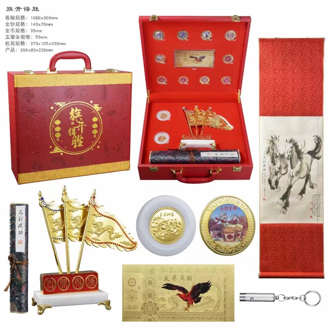 LA307可发样/厂家现货旗开得胜礼盒纪念章套装银行保险福利会销直播爆品可代发