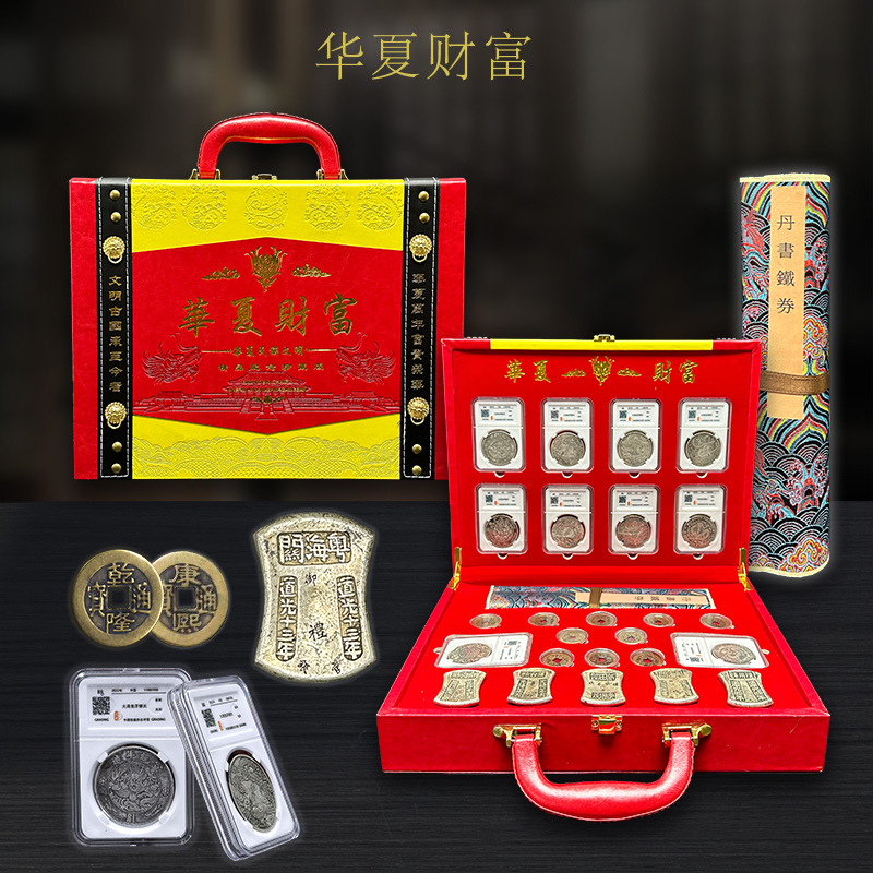 LA307可发样/厂家精品华夏财富复古大清龙洋纪念章带银锭五帝铜钱会销礼品代发