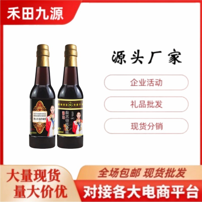 LA305可发样/厂家包邮孔膳坊纳豆红曲沙棘酱油纳豆红曲沙棘醋500ml会销礼品