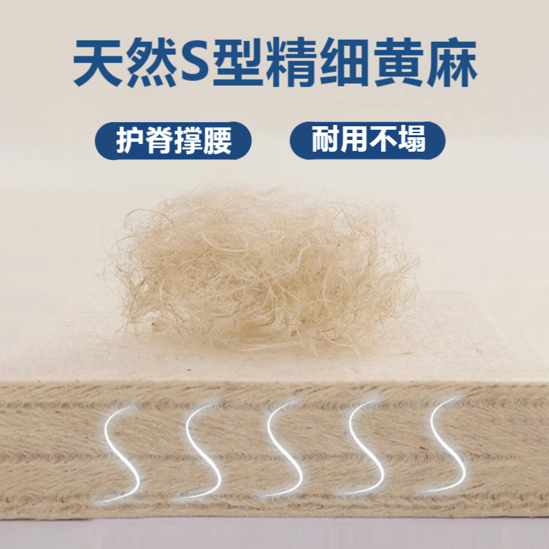 LA317可发样/天然S型精细黄麻床垫儿童护脊硬棕垫家用折叠原生精梳全黄麻床垫