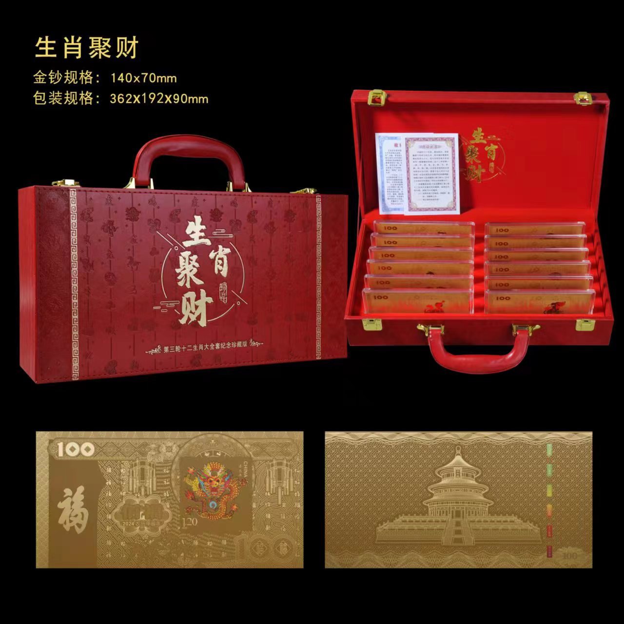 LA307可发样/厂家现货生肖聚财工艺摆件纪念钞礼盒会销礼品直播产品支持代发