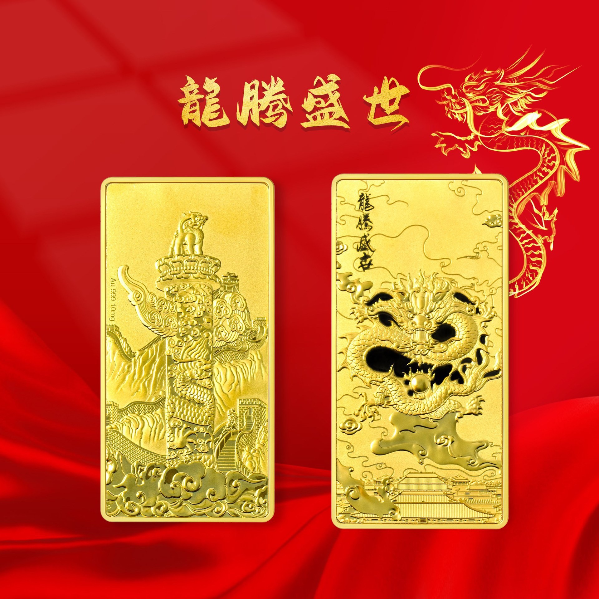 LA307可发样/新年礼物2024龙年纪念金砖龙腾盛世会销礼品直播产品支持一件代发
