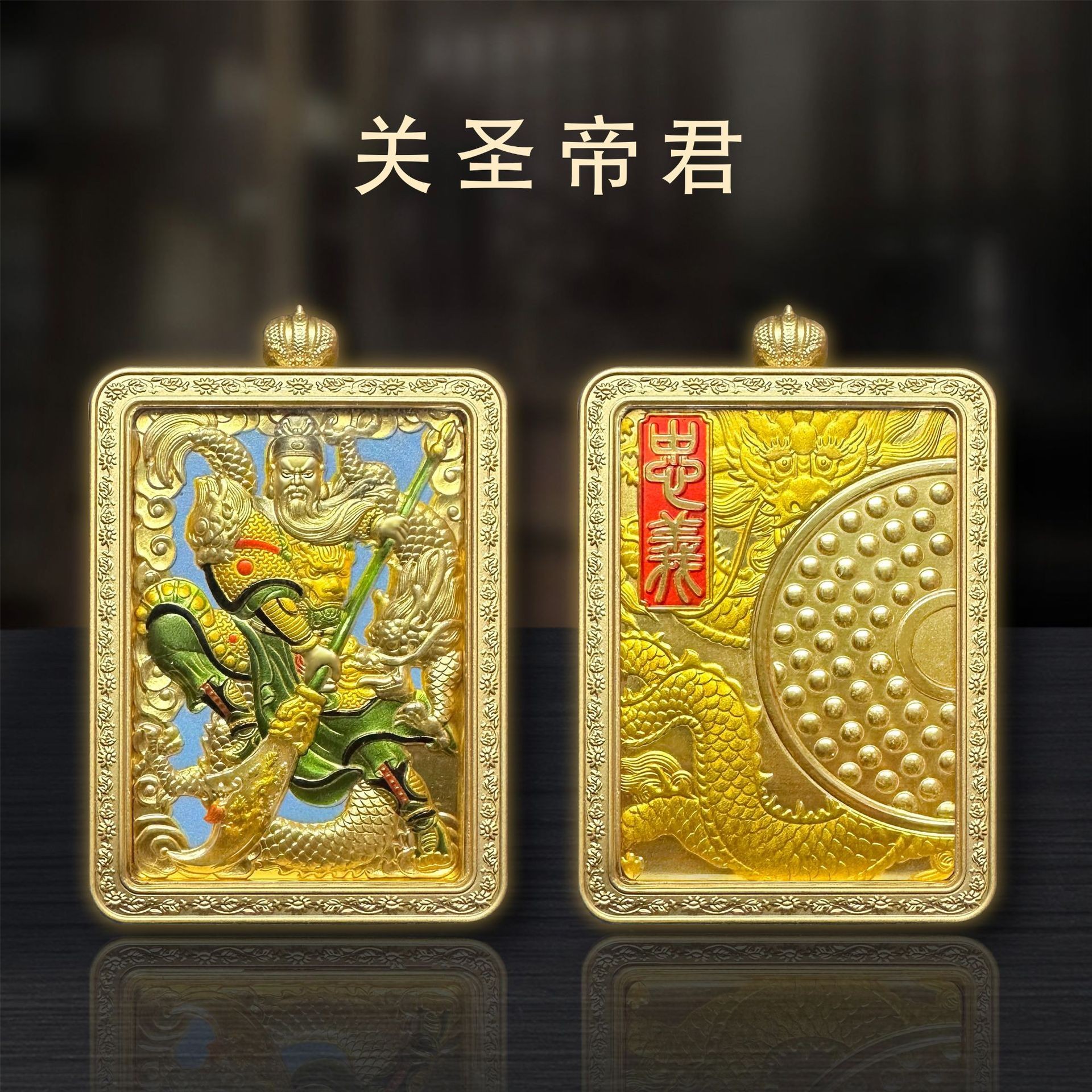 LA307可发样/新品双面贴金片财神唐卡妈祖娘娘关公孔子车载挂件守护神挂坠批发