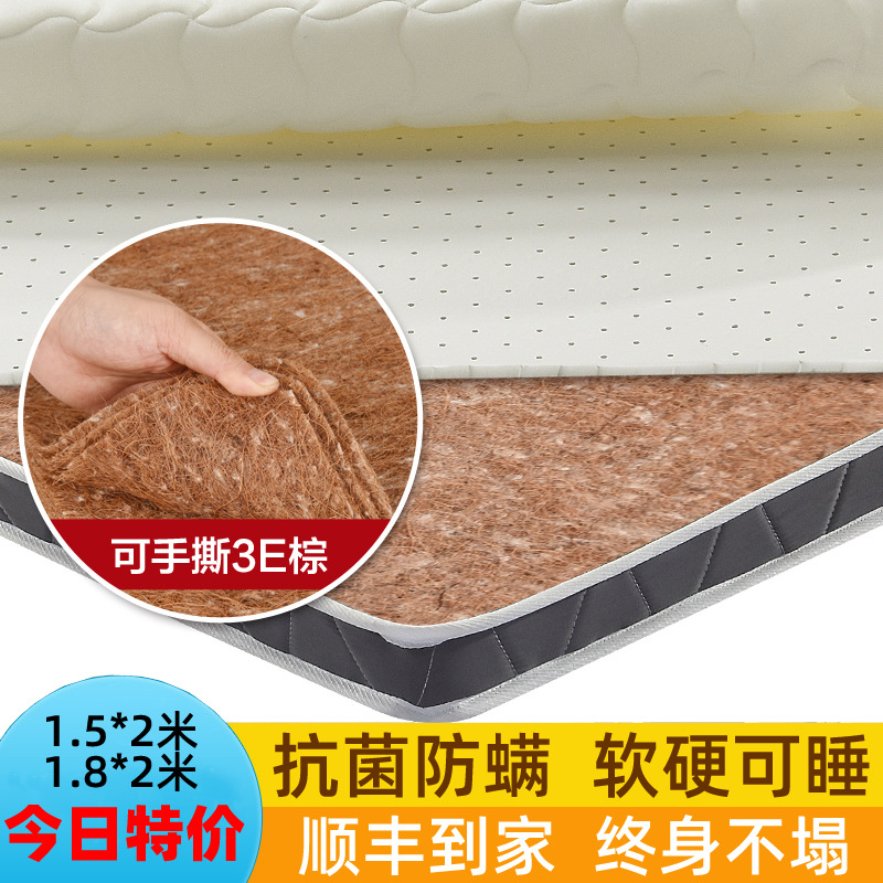 LA317可发样/批发1.8米棕榈床垫棕垫 席梦思厂家做1.2米泰国乳胶3e椰棕床垫