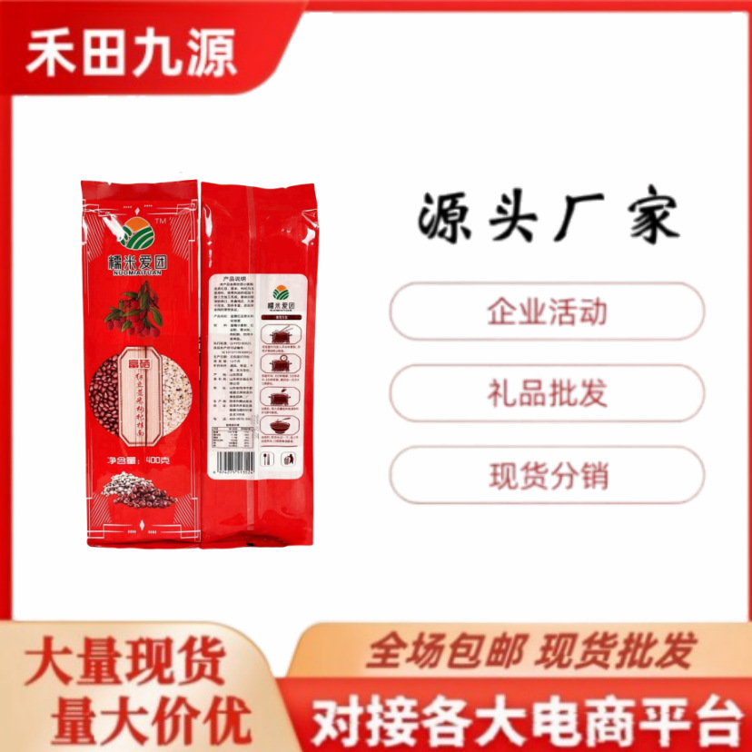 LA305可发样/厂家批发400克富硒红豆薏米枸杞挂面富硒青稞藜麦挂面会销旅销