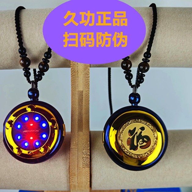 LA327可发样/久功正品定制福牌护心仪光波护心吊坠穿戴式智能家用量子护心宝