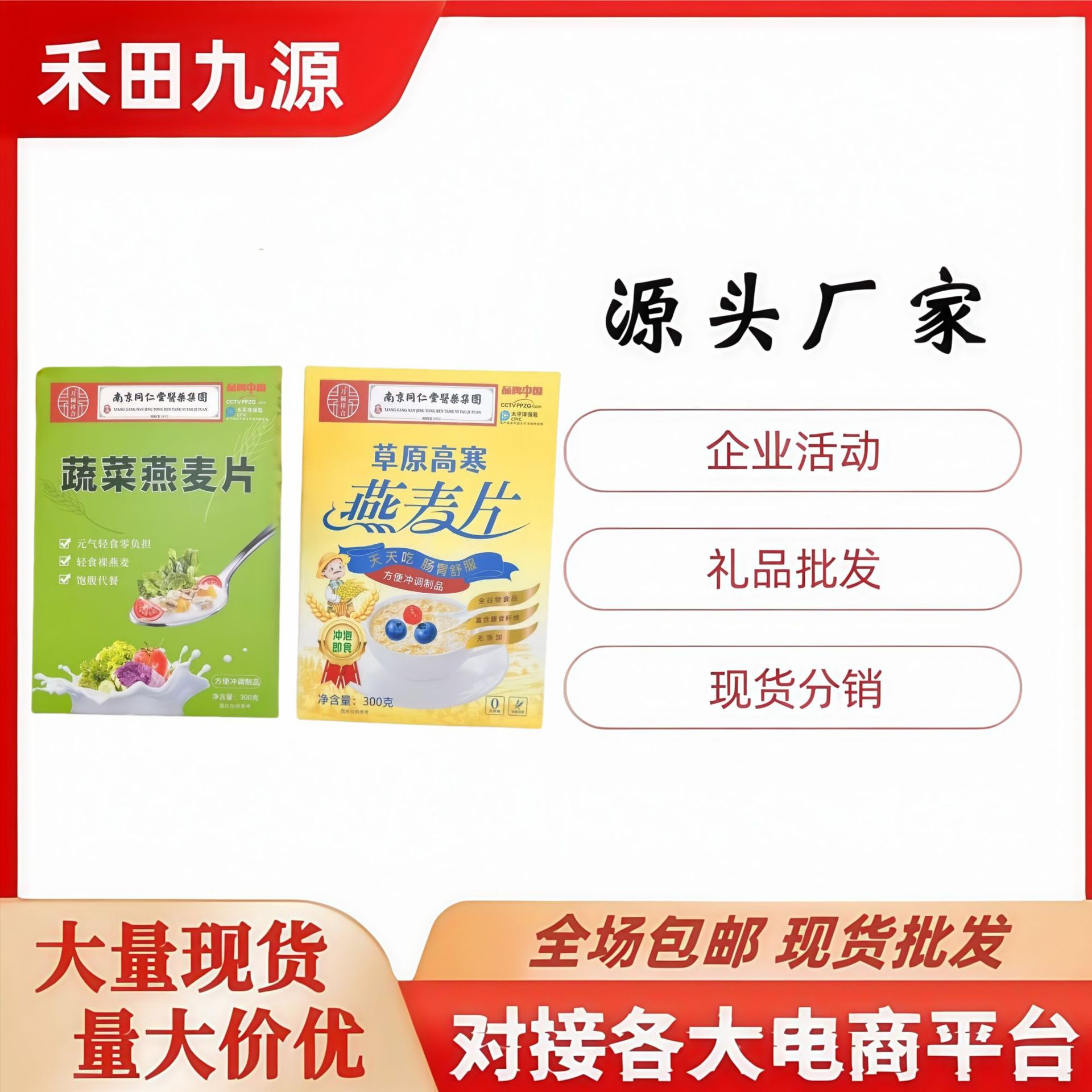 LA305可发样/厂家直销蔬菜燕麦片草原高寒燕麦片早餐代餐即食燕麦片团购批发