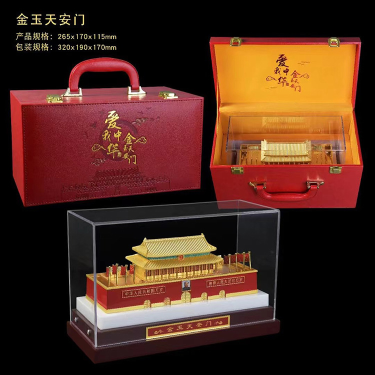 LA307可发样/厂家现货珍藏版北京金玉天安门工艺品摆件直播保险福利会销礼品