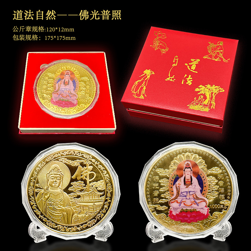 LA307可发样/厂家批发现货公斤章道法自然佛光普照招财开运纳福摆件会销礼品