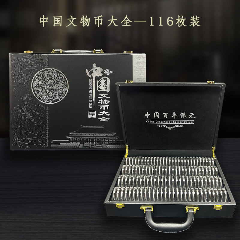 LA307可发样/厂家批发纪念章中国文物币大全116枚大套装会销礼品收藏支持代发
