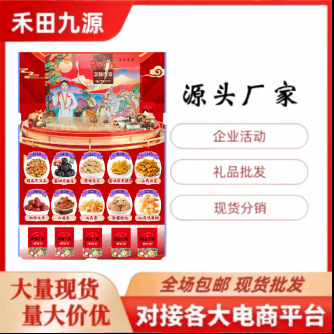 LA305可发样/厂家批发年货坚果礼盒开门红年货坚果礼盒大礼包美味坚果礼盒会销